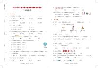 广东省深圳市龙岗区2022-2023学年二年级上学期期末数学试题