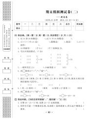 苏教版二年级数学上册期末测试卷 (1)