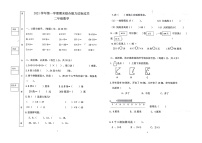 广东省佛山市顺德区2021-2022学年二年级上学期期末综合能力达标过关数学试卷