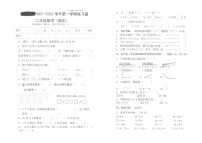 广东省江门市蓬江区2021-2022学年二年级上学期数学期末教学目标测试卷