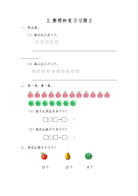 人教版（新版）一年级下册数学综合复习（含答案）