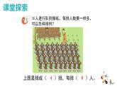 1 倍數(shù)、因數(shù)第1課時(shí)課件PPT