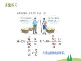 22 五年级下册第二单元整理与复习第2课时课件PPT