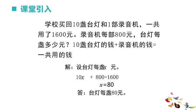 56     五年级下册第五单元整理与复习第2课时课件PPT02