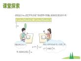 12   分数的意义第2课时课件PPT