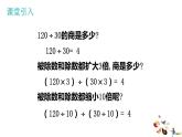 17    分?jǐn)?shù)的基本性質(zhì)第2課時(shí)課件PPT