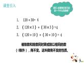 17    分?jǐn)?shù)的基本性質(zhì)第2課時(shí)課件PPT