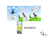 27   體積與體積單位第1課時(shí)課件PPT
