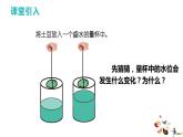 27   體積與體積單位第1課時(shí)課件PPT