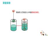 27   體積與體積單位第1課時(shí)課件PPT