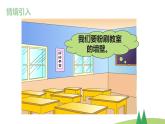 32   長方體與正方體問題解決第1課時課件PPT