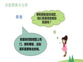32   長方體與正方體問題解決第1課時課件PPT