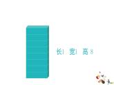 36   綜合實踐活動：設計長方體的包裝方案課件PPT