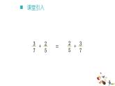 40    分数加减混合运算第2课时课件PPT