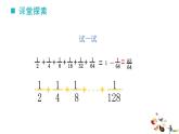 42     探 索 规 律课件PPT