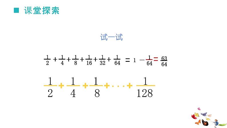 42     探 索 规 律课件PPT05