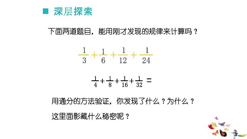 42     探 索 规 律课件PPT06