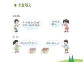 45     用字母表示數(shù)第2課時(shí)課件PPT