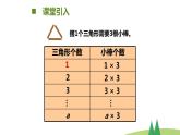 45     用字母表示數(shù)第2課時(shí)課件PPT