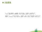 45     用字母表示數(shù)第2課時(shí)課件PPT
