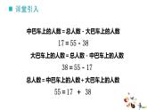 46    等式第1課時(shí)課件PPT