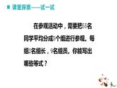 46    等式第1課時(shí)課件PPT