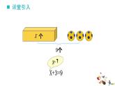 50    解方程第1課時課件PPT