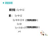 51    解方程第2課時課件PPT