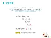 53     方程的问题解决第2课时课件PPT