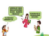 58     折線統(tǒng)計(jì)圖第2課時(shí)課件PPT