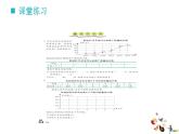 59     折線統(tǒng)計(jì)圖第3課時(shí)課件PPT
