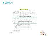 59     折線統(tǒng)計(jì)圖第3課時(shí)課件PPT