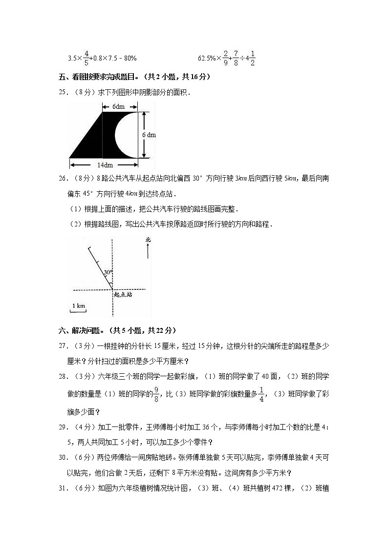 2022年安徽省合肥市瑶海区小升初数学试卷第3页