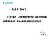 61     五年級下冊總復(fù)習(xí)第1課時課件PPT