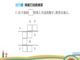 三年级下册提升  两位数乘两位数算式谜课件PPT