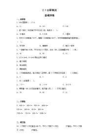 小学数学人教版三年级下册口算除法课后作业题