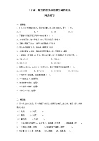 人教版四年级下册乘、除法的意义和各部分间的关系随堂练习题