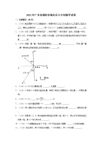 2022年广东省揭阳市揭东区小升初数学试卷