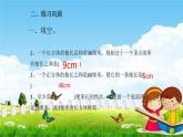 五年级下学期数学长方体和正方体认识课件PPT
