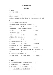 人教版五年级下册因数和倍数当堂达标检测题