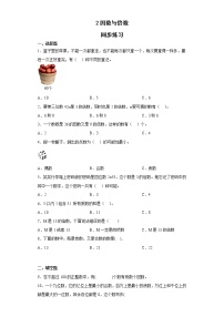 小学数学人教版五年级下册因数和倍数一课一练