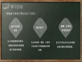 青岛版数学二下第一单元智慧广场周期问题课件PPT