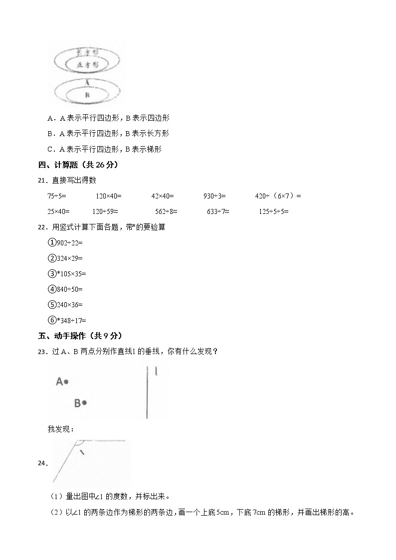河南省信阳市平桥区2022-2023学年四年级上学期数学期末质量评估 试卷03