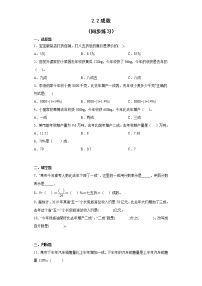 小学数学人教版六年级下册成数课时作业