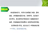 《折线统计图》（课件）五年级下册数学苏教版