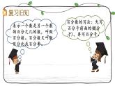 新西師大版數(shù)學(xué)六年級(jí)下冊(cè)課件：1.3 練習(xí)一