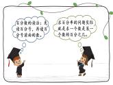 新西師大版數(shù)學(xué)六年級(jí)下冊(cè)課件：1.3 練習(xí)一