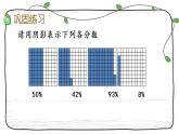 新西師大版數(shù)學(xué)六年級(jí)下冊(cè)課件：1.3 練習(xí)一