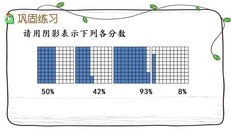 新西师大版数学六年级下册课件：1.3 练习一04