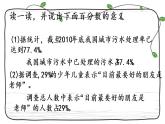 新西師大版數(shù)學(xué)六年級(jí)下冊(cè)課件：1.3 練習(xí)一